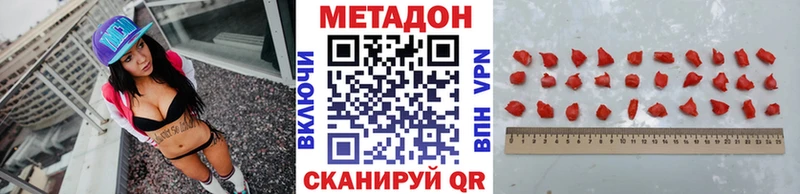 Метадон VHQ  Юрюзань 