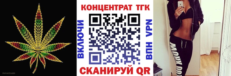 ТГК вейп  Юрюзань 