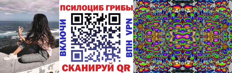 Псилоцибиновые грибы Magic Shrooms Юрюзань